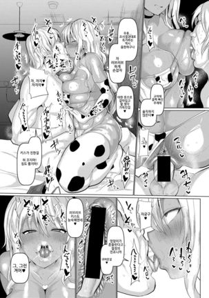 jyobanchou ayaka - Page 17