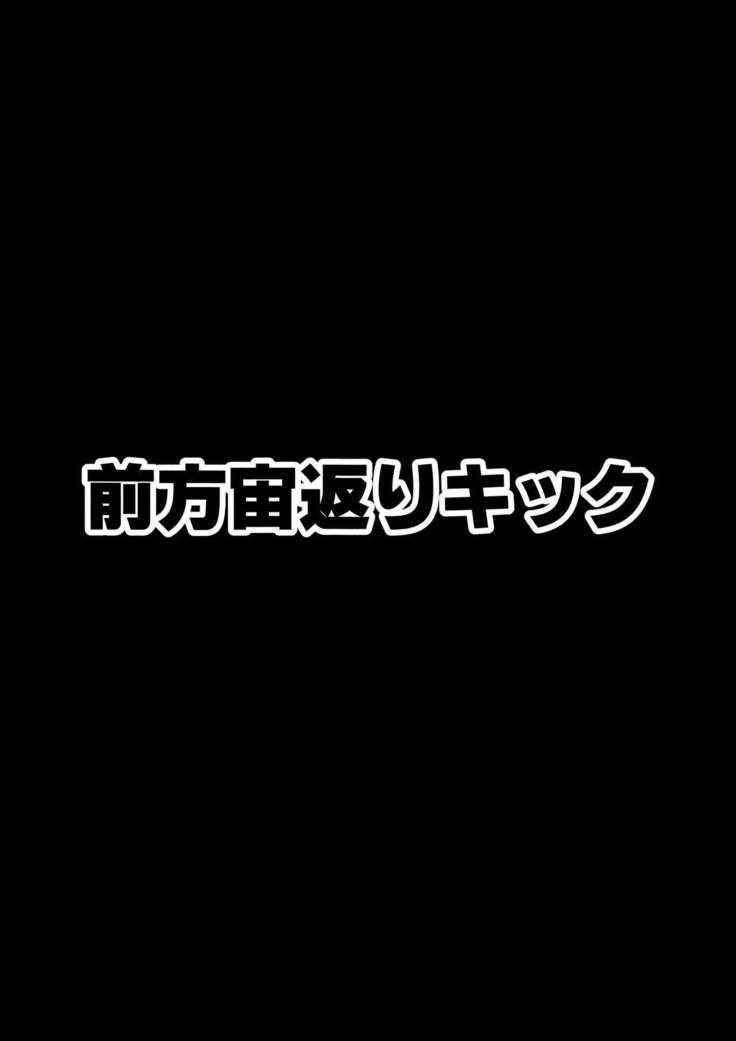 Nazo no Bakunyuu Muchimuchi Dosukebe Fukumen Wrestlers Yuyumask & Yukamask Hon