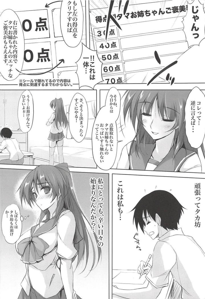 Akaten Sensei Inran Semi