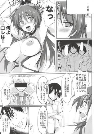 Akaten Sensei Inran Semi Page #12
