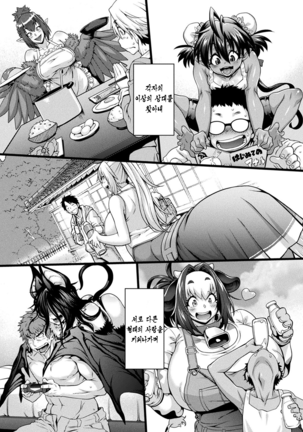 Kemonokko Tsuushin ~Hebi Musume Naja~ Page #27
