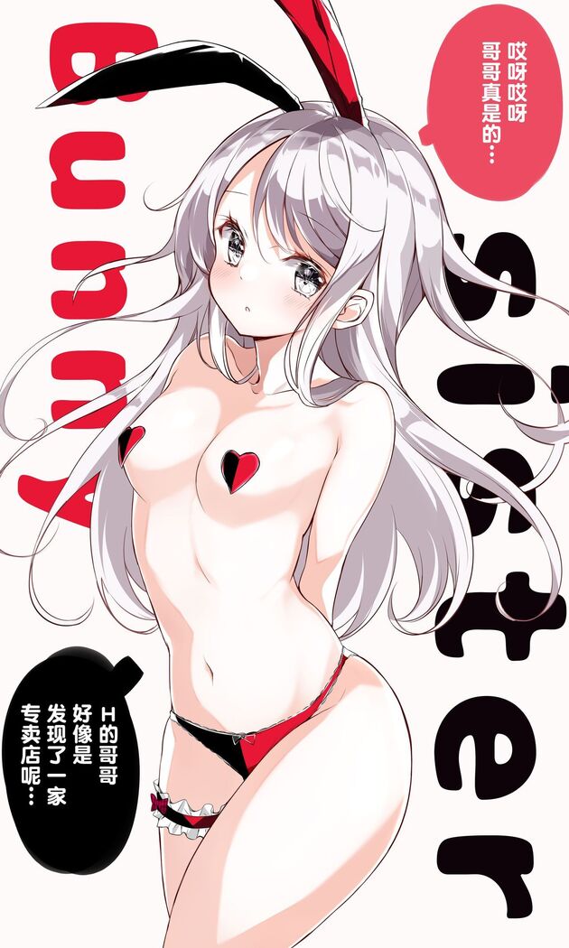 [Hamaken.] Imouto ga 1-nichi 1-kai shika Me o Awasete kurenai | 妹妹一天只和我对上一次眼 [无糖·漫画组]