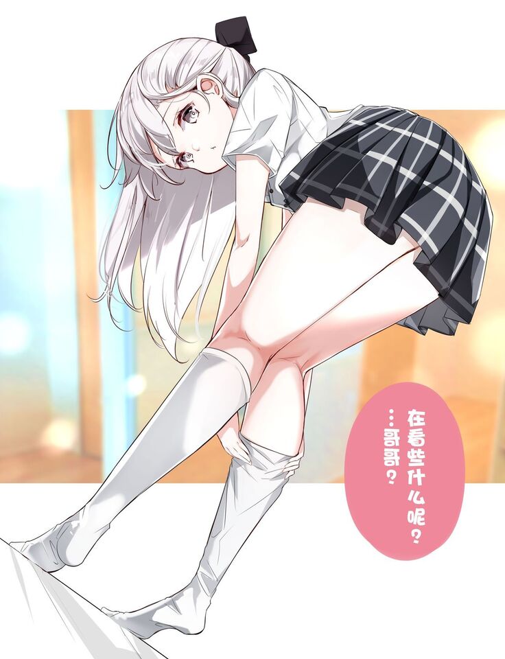 [Hamaken.] Imouto ga 1-nichi 1-kai shika Me o Awasete kurenai | 妹妹一天只和我对上一次眼 [无糖·漫画组]