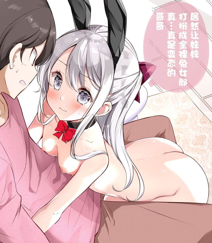 [Hamaken.] Imouto ga 1-nichi 1-kai shika Me o Awasete kurenai | 妹妹一天只和我对上一次眼 [无糖·漫画组]