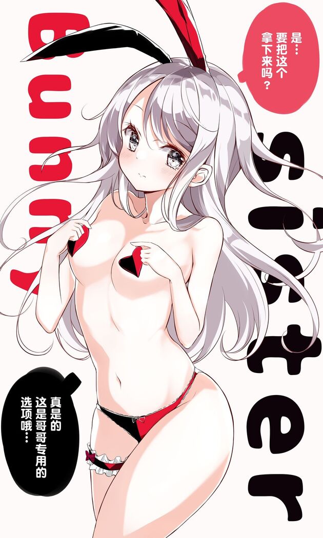 [Hamaken.] Imouto ga 1-nichi 1-kai shika Me o Awasete kurenai | 妹妹一天只和我对上一次眼 [无糖·漫画组]