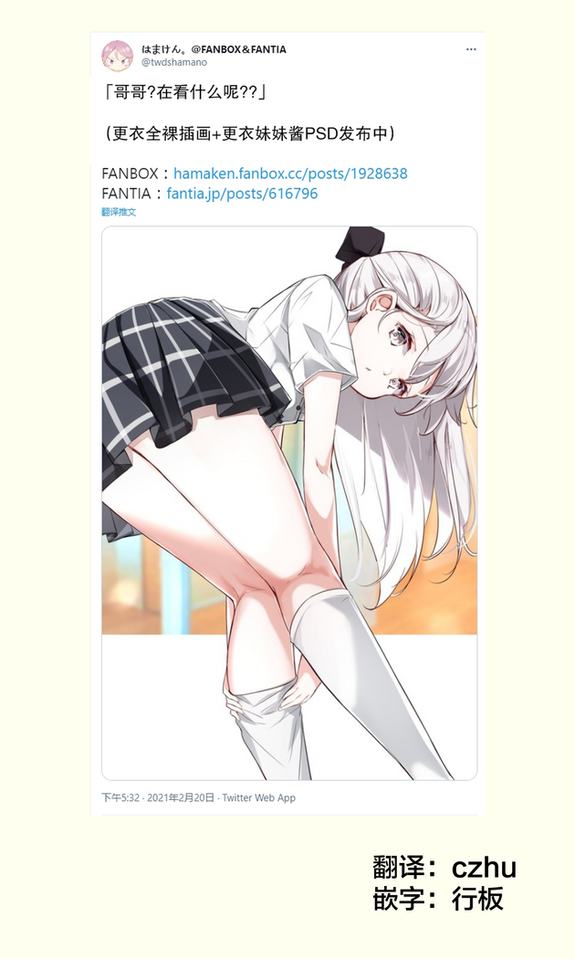 [Hamaken.] Imouto ga 1-nichi 1-kai shika Me o Awasete kurenai | 妹妹一天只和我对上一次眼 [无糖·漫画组]