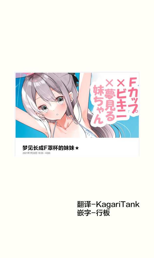 [Hamaken.] Imouto ga 1-nichi 1-kai shika Me o Awasete kurenai | 妹妹一天只和我对上一次眼 [无糖·漫画组]