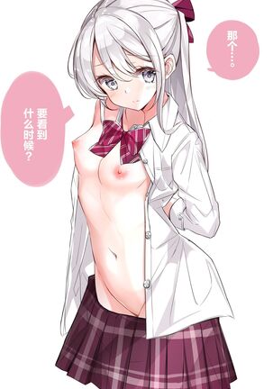 [Hamaken.] Imouto ga 1-nichi 1-kai shika Me o Awasete kurenai | 妹妹一天只和我对上一次眼 [无糖·漫画组] - Page 48