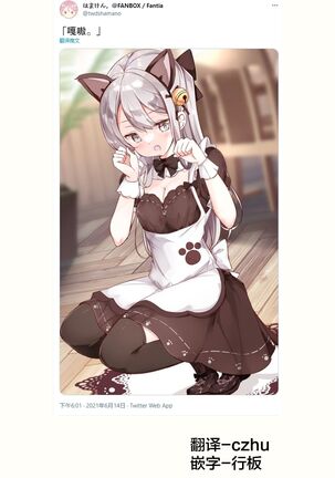 [Hamaken.] Imouto ga 1-nichi 1-kai shika Me o Awasete kurenai | 妹妹一天只和我对上一次眼 [无糖·漫画组] - Page 189