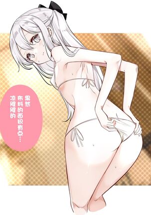 [Hamaken.] Imouto ga 1-nichi 1-kai shika Me o Awasete kurenai | 妹妹一天只和我对上一次眼 [无糖·漫画组] - Page 174