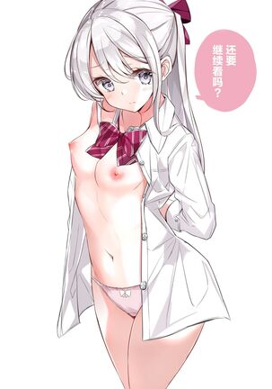 [Hamaken.] Imouto ga 1-nichi 1-kai shika Me o Awasete kurenai | 妹妹一天只和我对上一次眼 [无糖·漫画组] - Page 49