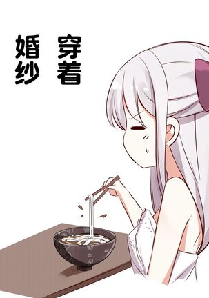 [Hamaken.] Imouto ga 1-nichi 1-kai shika Me o Awasete kurenai | 妹妹一天只和我对上一次眼 [无糖·漫画组] - Page 102