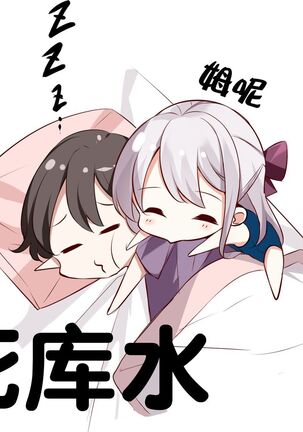 [Hamaken.] Imouto ga 1-nichi 1-kai shika Me o Awasete kurenai | 妹妹一天只和我对上一次眼 [无糖·漫画组] - Page 99