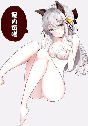 [Hamaken.] Imouto ga 1-nichi 1-kai shika Me o Awasete kurenai | 妹妹一天只和我对上一次眼 [无糖·漫画组] - Page 223