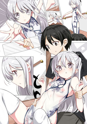 [Hamaken.] Imouto ga 1-nichi 1-kai shika Me o Awasete kurenai | 妹妹一天只和我对上一次眼 [无糖·漫画组] - Page 43