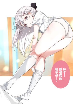[Hamaken.] Imouto ga 1-nichi 1-kai shika Me o Awasete kurenai | 妹妹一天只和我对上一次眼 [无糖·漫画组] - Page 148