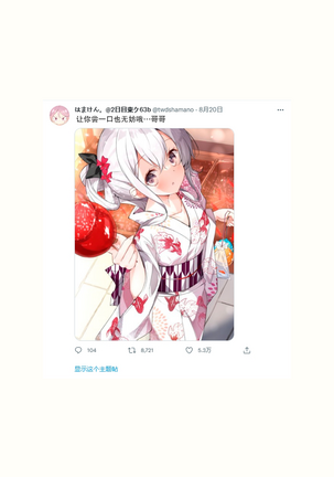 [Hamaken.] Imouto ga 1-nichi 1-kai shika Me o Awasete kurenai | 妹妹一天只和我对上一次眼 [无糖·漫画组] - Page 240