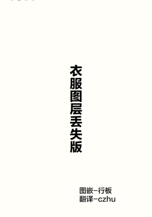 [Hamaken.] Imouto ga 1-nichi 1-kai shika Me o Awasete kurenai | 妹妹一天只和我对上一次眼 [无糖·漫画组] - Page 214