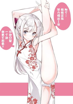 [Hamaken.] Imouto ga 1-nichi 1-kai shika Me o Awasete kurenai | 妹妹一天只和我对上一次眼 [无糖·漫画组] - Page 73