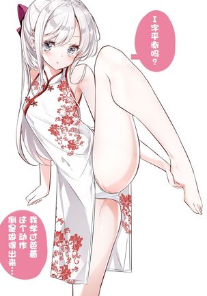 [Hamaken.] Imouto ga 1-nichi 1-kai shika Me o Awasete kurenai | 妹妹一天只和我对上一次眼 [无糖·漫画组] - Page 71