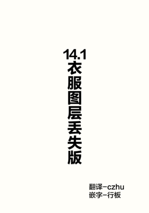 [Hamaken.] Imouto ga 1-nichi 1-kai shika Me o Awasete kurenai | 妹妹一天只和我对上一次眼 [无糖·漫画组] - Page 204