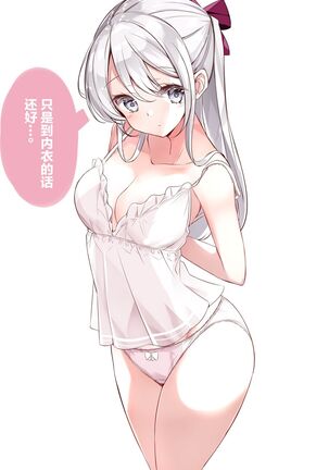 [Hamaken.] Imouto ga 1-nichi 1-kai shika Me o Awasete kurenai | 妹妹一天只和我对上一次眼 [无糖·漫画组] - Page 52