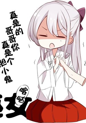 [Hamaken.] Imouto ga 1-nichi 1-kai shika Me o Awasete kurenai | 妹妹一天只和我对上一次眼 [无糖·漫画组] - Page 101