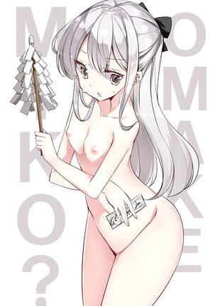 [Hamaken.] Imouto ga 1-nichi 1-kai shika Me o Awasete kurenai | 妹妹一天只和我对上一次眼 [无糖·漫画组] - Page 68
