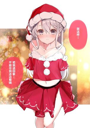 [Hamaken.] Imouto ga 1-nichi 1-kai shika Me o Awasete kurenai | 妹妹一天只和我对上一次眼 [无糖·漫画组] - Page 115
