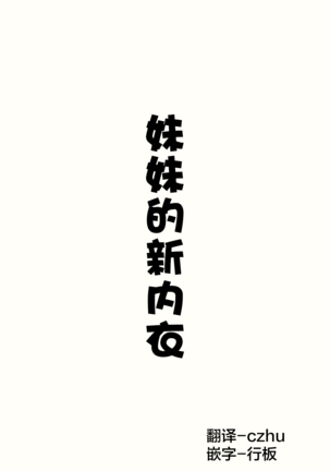 [Hamaken.] Imouto ga 1-nichi 1-kai shika Me o Awasete kurenai | 妹妹一天只和我对上一次眼 [无糖·漫画组] - Page 168
