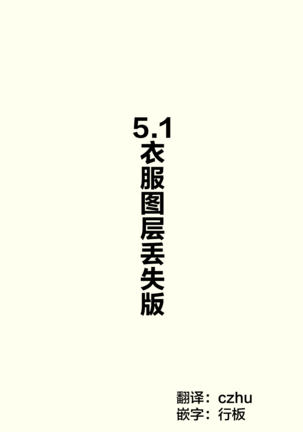 [Hamaken.] Imouto ga 1-nichi 1-kai shika Me o Awasete kurenai | 妹妹一天只和我对上一次眼 [无糖·漫画组] - Page 90