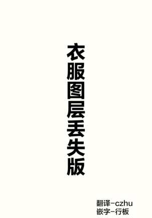 [Hamaken.] Imouto ga 1-nichi 1-kai shika Me o Awasete kurenai | 妹妹一天只和我对上一次眼 [无糖·漫画组] - Page 183