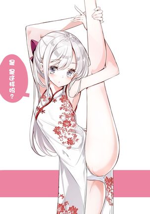 [Hamaken.] Imouto ga 1-nichi 1-kai shika Me o Awasete kurenai | 妹妹一天只和我对上一次眼 [无糖·漫画组] - Page 72