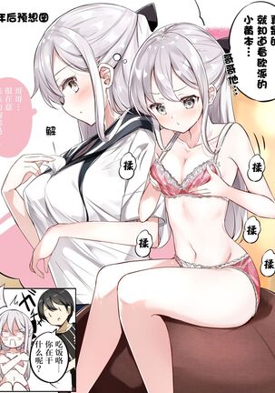 [Hamaken.] Imouto ga 1-nichi 1-kai shika Me o Awasete kurenai | 妹妹一天只和我对上一次眼 [无糖·漫画组] Page #157