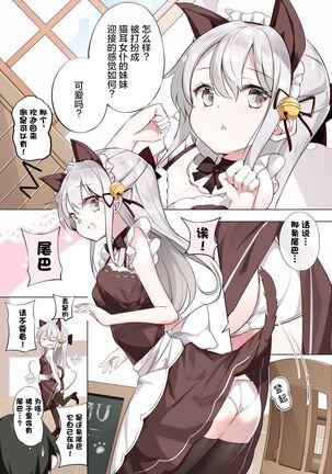 [Hamaken.] Imouto ga 1-nichi 1-kai shika Me o Awasete kurenai | 妹妹一天只和我对上一次眼 [无糖·漫画组] - Page 211