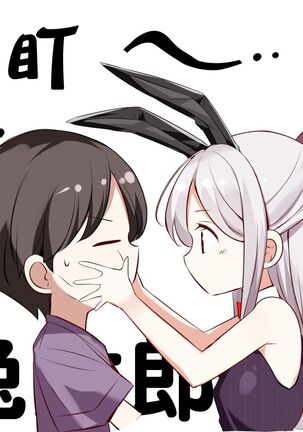[Hamaken.] Imouto ga 1-nichi 1-kai shika Me o Awasete kurenai | 妹妹一天只和我对上一次眼 [无糖·漫画组] - Page 98