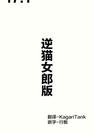 [Hamaken.] Imouto ga 1-nichi 1-kai shika Me o Awasete kurenai | 妹妹一天只和我对上一次眼 [无糖·漫画组] - Page 255