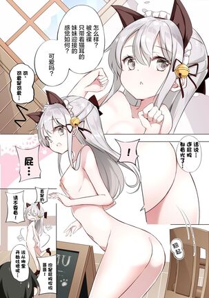 [Hamaken.] Imouto ga 1-nichi 1-kai shika Me o Awasete kurenai | 妹妹一天只和我对上一次眼 [无糖·漫画组] - Page 216