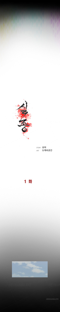 Missing Ch.1-9