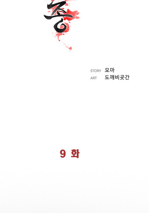 Missing Ch.1-9 Page #173
