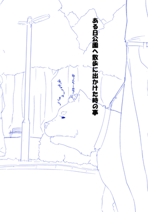 ふるすろっとるぜんら Page #56
