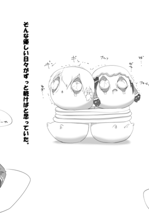ふるすろっとるぜんら Page #42