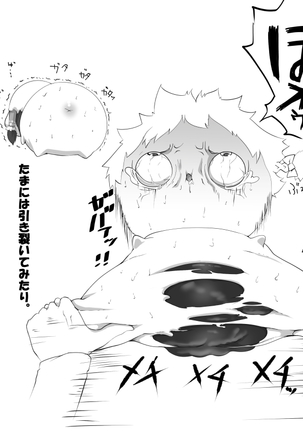 ふるすろっとるぜんら Page #36