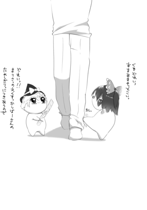 ふるすろっとるぜんら Page #18