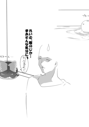 ふるすろっとるぜんら Page #44