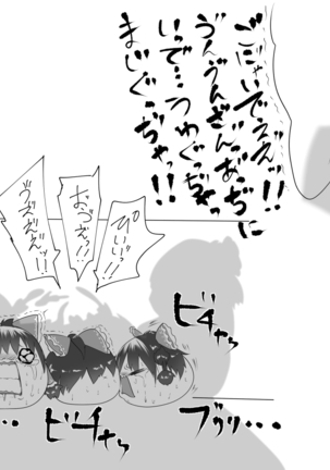 ふるすろっとるぜんら Page #13