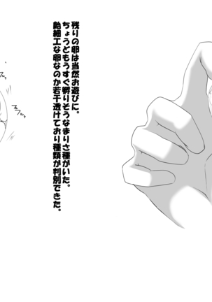 ふるすろっとるぜんら Page #26