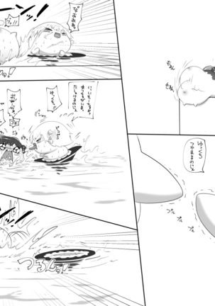 ふるすろっとるぜんら Page #43