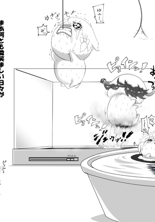 ふるすろっとるぜんら Page #40