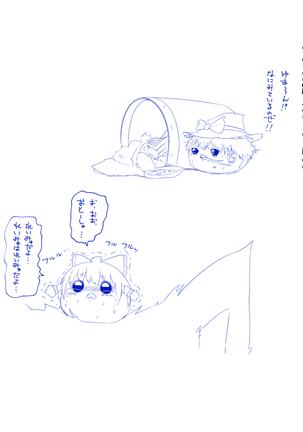 ふるすろっとるぜんら Page #57